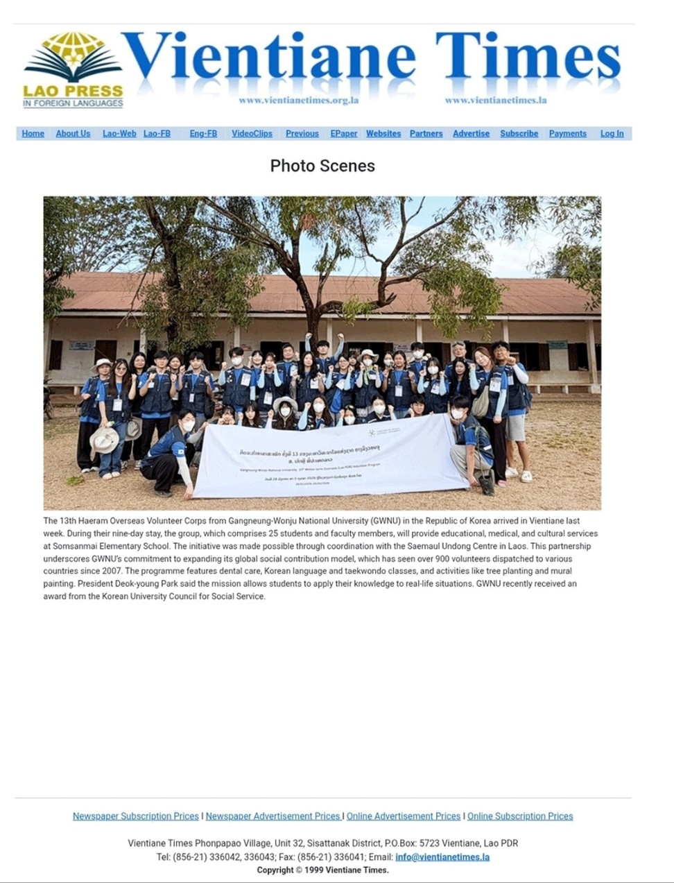 [언론보도] Vientiane Times 대표이미지
